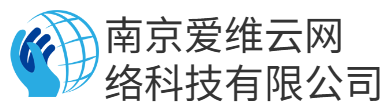 南京爱维云网络科技有限公司